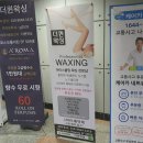 더퀸왁싱