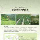위례아이조아한의원