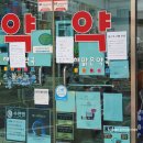 이레온누리약국 | 부산 마스크 5부제 본격 시행 첫날, 공적마스크 약국 구매후기