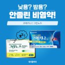 새그린약국 이미지