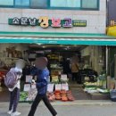 정가네호떡 이미지
