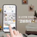 (주)코비 이미지