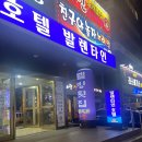 [포항] 영일대해수욕장 '발렌타인 호텔'에서 1박 묵어본 후기!!