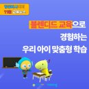 동탄호수잉글리시아이영어학원