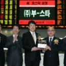 (주)부-스타 이미지