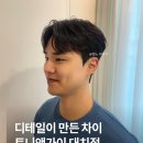 인호디자인 | 대치동 남자 미용실 찾는다면 한티역 토니앤가이 남편 가르마펌 다운펌 후기