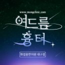 화안피부과의원 | 대구여드름흉터 치료, 다른 시술로 없어지지 않는 파인흉터 리셀테라피 경과 (화접몽한의원 대구점)