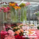 송도꽃집 잉글리쉬로즈 송도점, 향기좋은 카페 : )