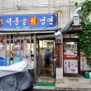 덕풍골칡냉면 이미지