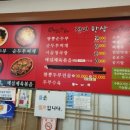 진미짬뽕순두부 이미지