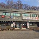 도마흑염소