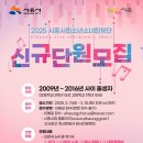 시흥시립합창단 제17회 정기연주회 | 2025년 시흥시립소년소녀 합창단 모집공고가 떴어요🎵