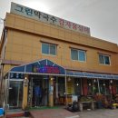 그린막국수