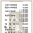 팔복감자탕 이미지