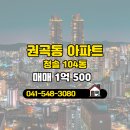 부동산명가공인중개사사무소 이미지