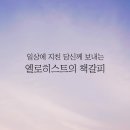 초대 성도들이 &#39;부활절 달걀&#39;을 먹었을까? 이미지