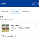 금곡길 | [순천시 금곡동] 순천 숙박 문화의거리 다올재한옥펜션 솔직후기