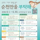 민속과자점 | 순천여행[2일차] - 6월 순천여행, 1박 2일 코스