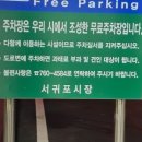 오는정주차장김밥