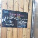 물레방아민물매운탕 이미지