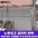 고려설비 - 부천시 소사구 은성로 19-1 | 고려설비