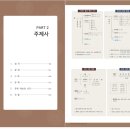 도표로 보는 한국사 개정판 출간되었습니다.(교보문고, 알라딘, YES24, 이그잼플러스 등등 판매 시작)
