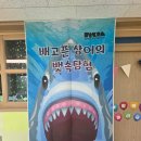 산현유치원 이미지