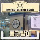 송림3·5동 행정복지센터 이미지