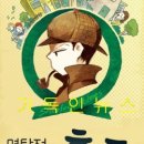 셜록기획