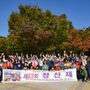 장산제 이미지