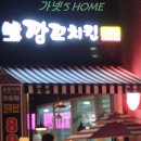 깜꼬치킨 이미지