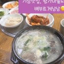 왕가마솥돼지국밥 이미지