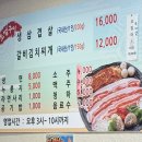 진미돌생삼겹살 이미지