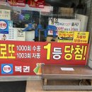 로또판매잡화 이미지