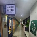 마술피리음악학원 - 중구 목동로 61 | 마술피리음악학원