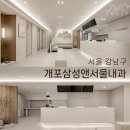 개포삼성앤서울내과의원 | 제이더블유씨 병원 인테리어, 공간 활용한 동선 설계의 개포삼성앤서울내과 디자인