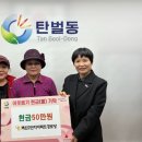 탄벌동-2 이미지