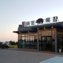 무수목장 이미지