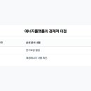 한국에너지 플랫폼 이미지