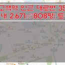 [수원토지매매] 고색동 토지매매 / 고색역 역세권 토지매매 / 대로변 3면 코너자리 토지매매 / 전시장, 판매점 추천 대로변 토지매매 이미지