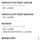 문치킨 티스토리