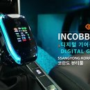 인코브(INCOBB)-인천지사 / 뷰티플코란도 디지털 기어봉 버전2(DIGITAL GEAR KNOB VER.2) 작업 이미지