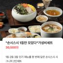 손시스시 | 영남대맛집 오픈시간부터 웨이팅이 있는 손시스시 본점 후기