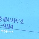 장군공인중개사사무소 이미지
