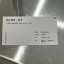 영광미용실 - 안산시 단원구 화정천서로3길 17 | 가성비 좋은 합정역 미용실 템드헤어룸 영광디자이너 뿌리염색후기 +클리닉서비스 받는 방법