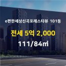 포레스타뷰공인중개사사무소 이미지