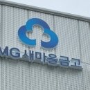 광주새마을금고 이미지