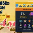 ＜피파온라인3＞ 4주년 PC방 버닝 이벤트 진행 이미지