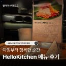 Hello | 코트야드 바이 메리어트 페낭 조식 완전정리 Hello Kitchen 메뉴 후기 이용팁 총정리
