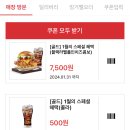 2024년 KFC 너프 먹었네 이미지